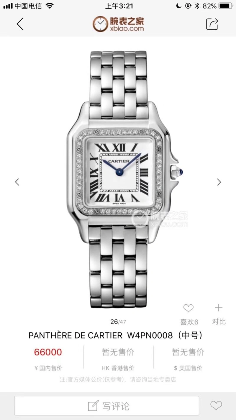 GoAnywhere CARTIER Watches 178674