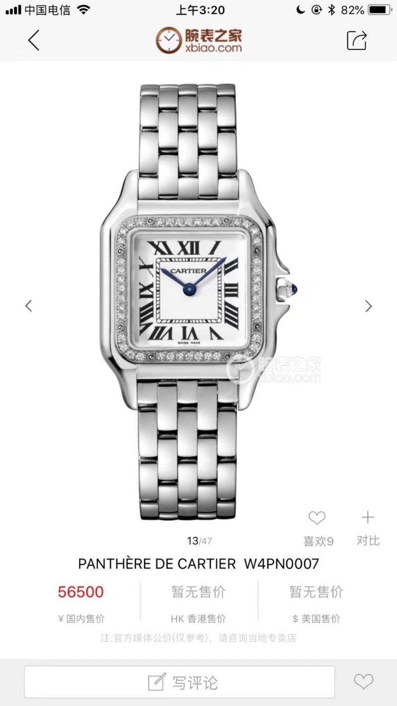 CARTIER Watches Compact 178671