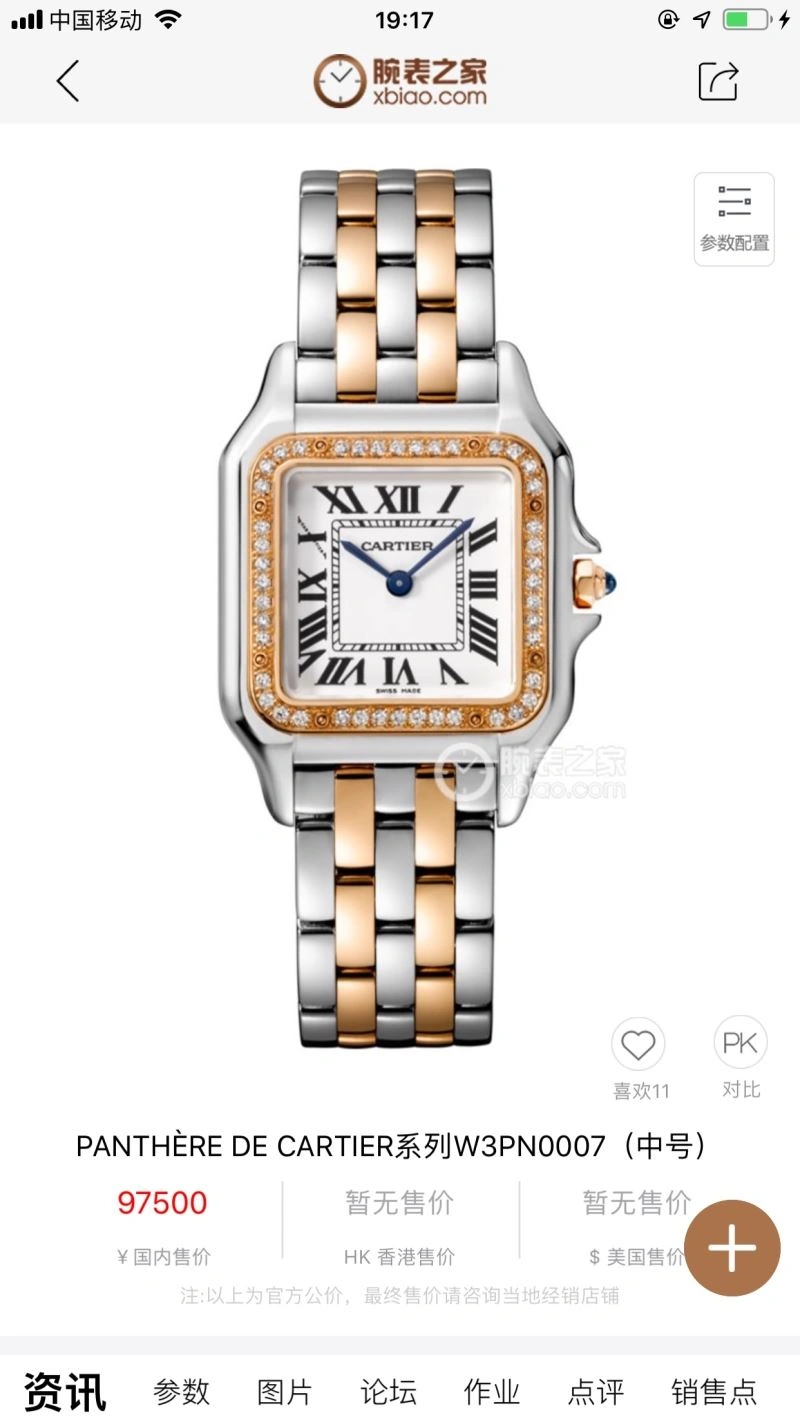 Unique CARTIER Watches 178655