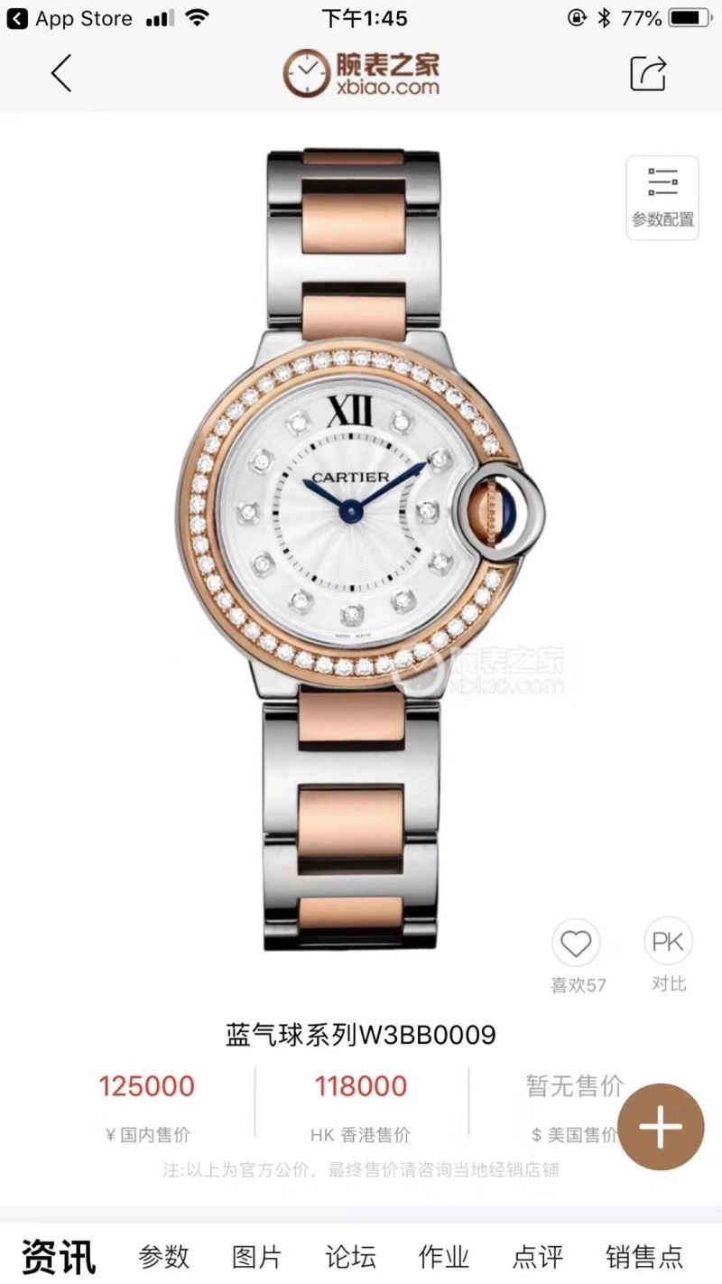 SmartChoice CARTIER Watches 178486