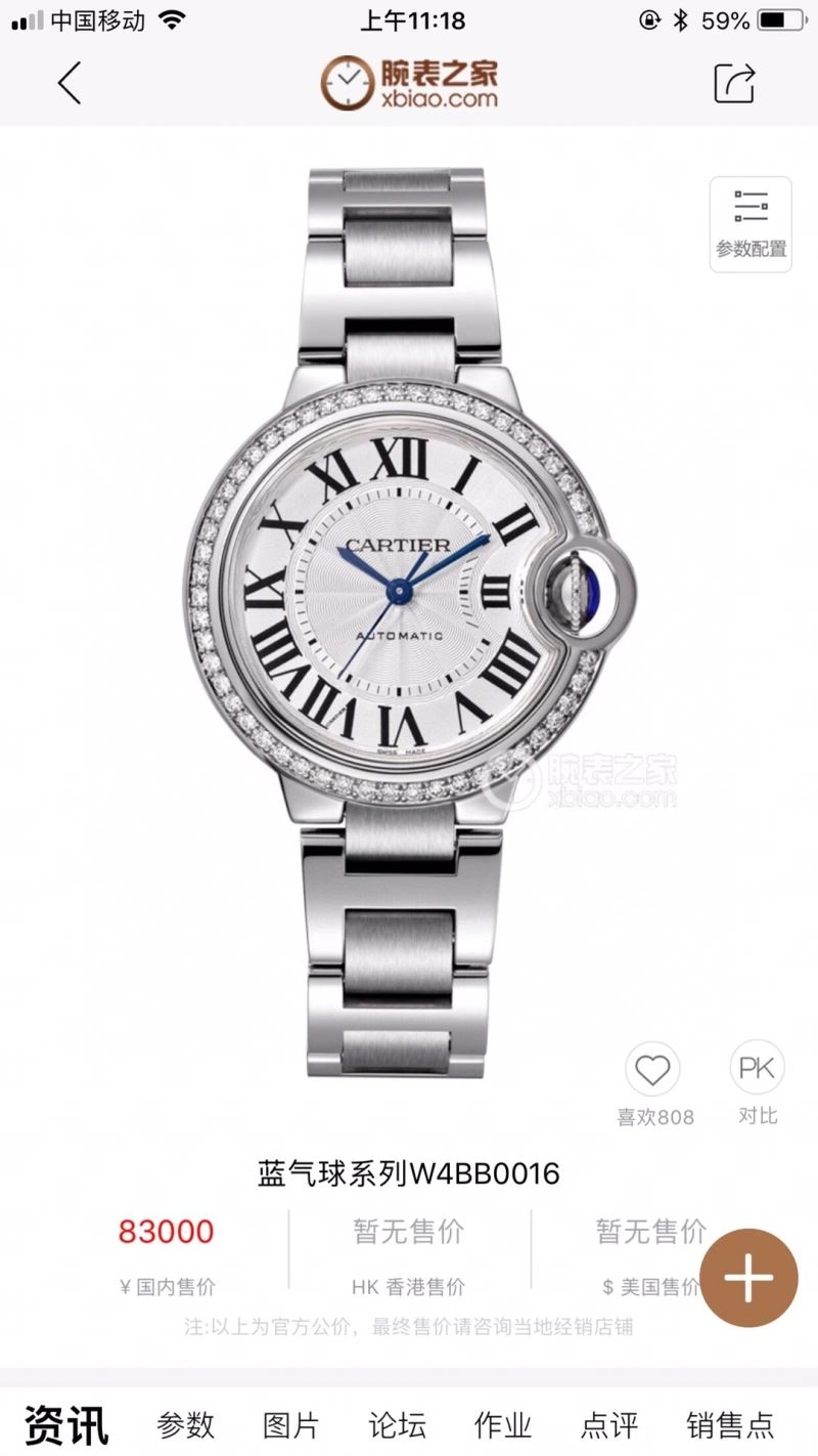 UrbanStyle CARTIER Watches 178479