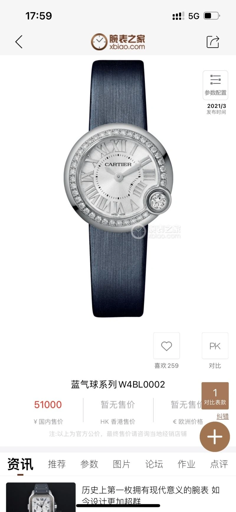 Minimalist CARTIER Watches 178472
