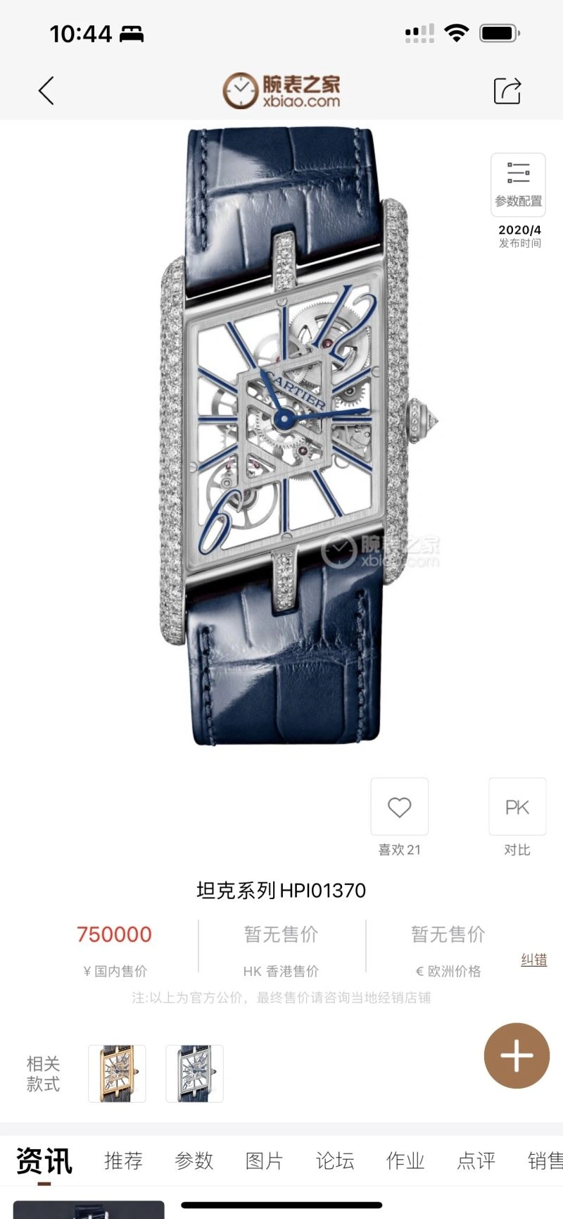 Attractive CARTIER Watches 179430