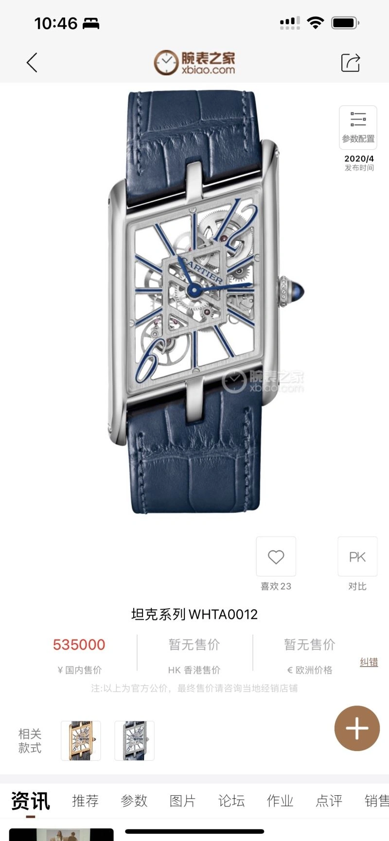 CARTIER Watches Original 179420
