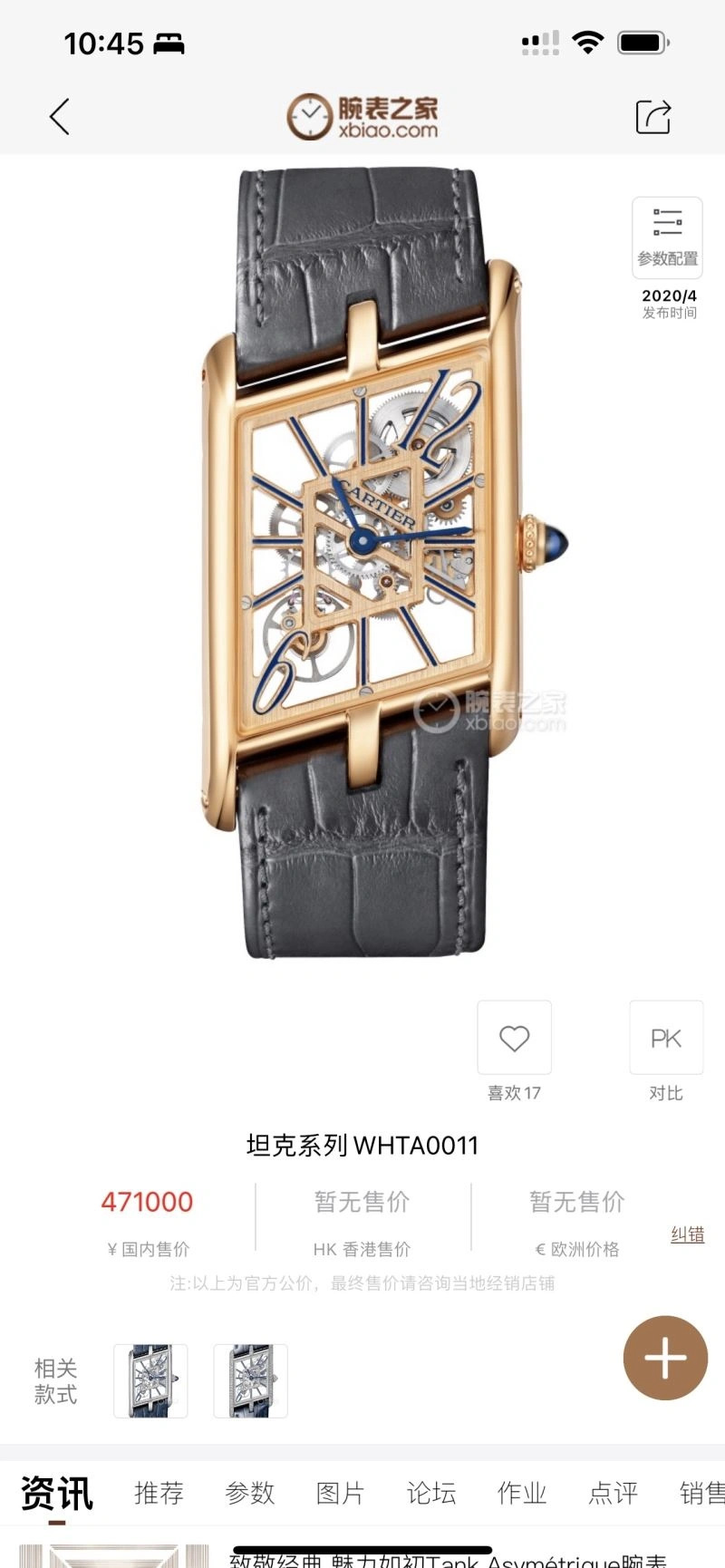 Stretchable CARTIER Watches 179410