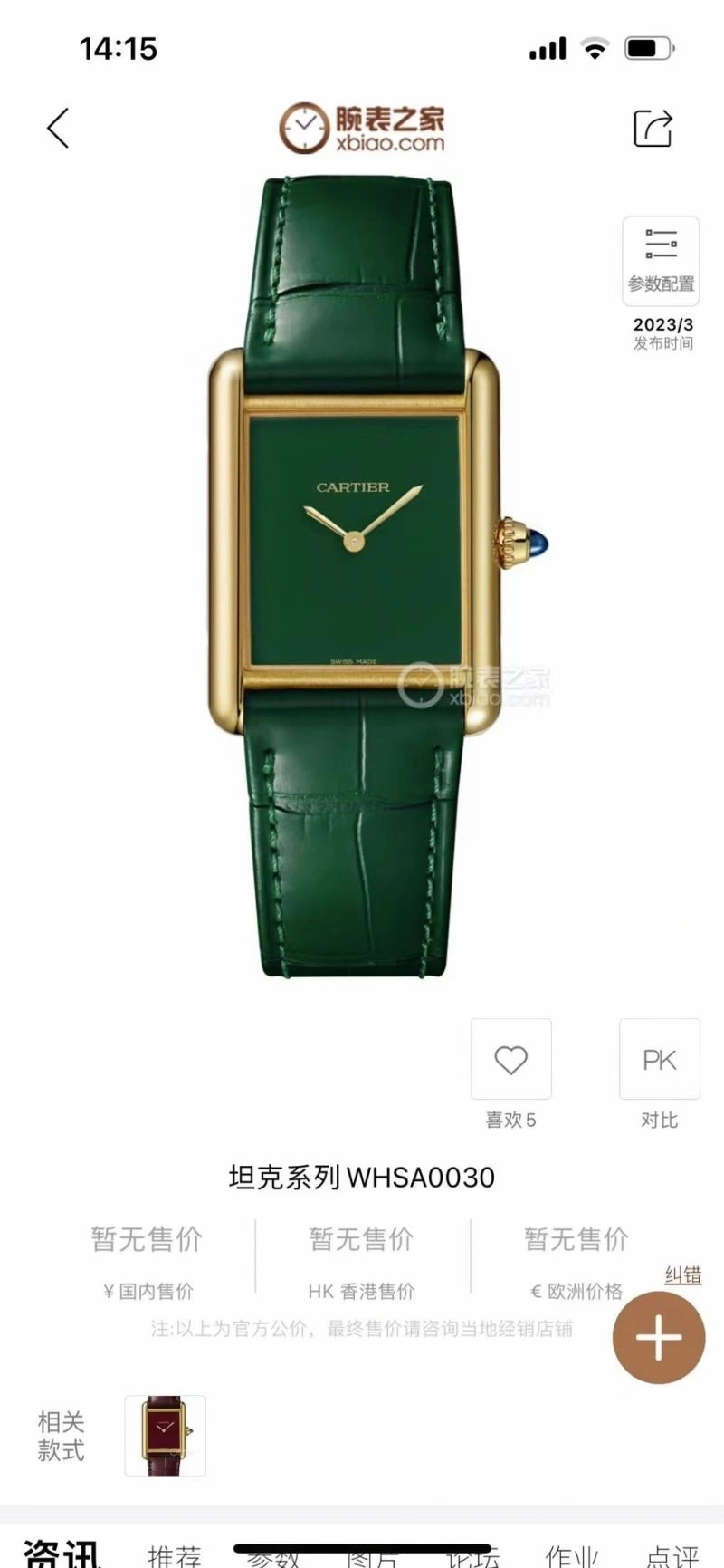 Comfortable CARTIER Watches 179280