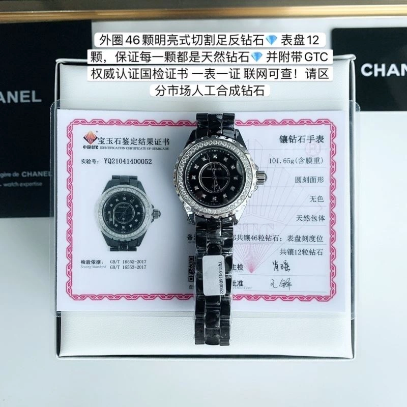 FreshLook CHANEL Watches 181274