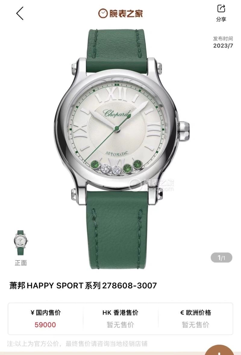 AllSeason CHOPARD Watches 181877