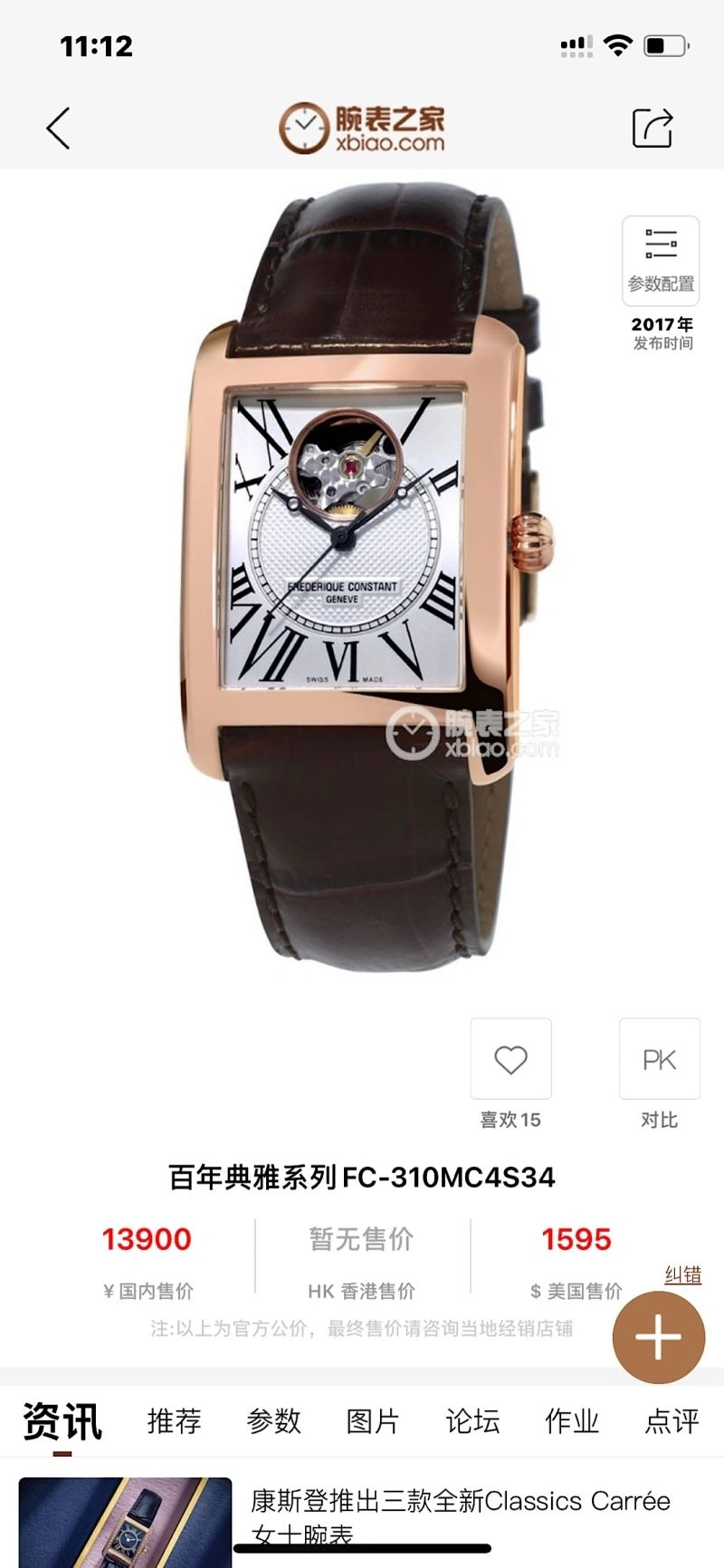 Neat CONSTANT Watches 182115