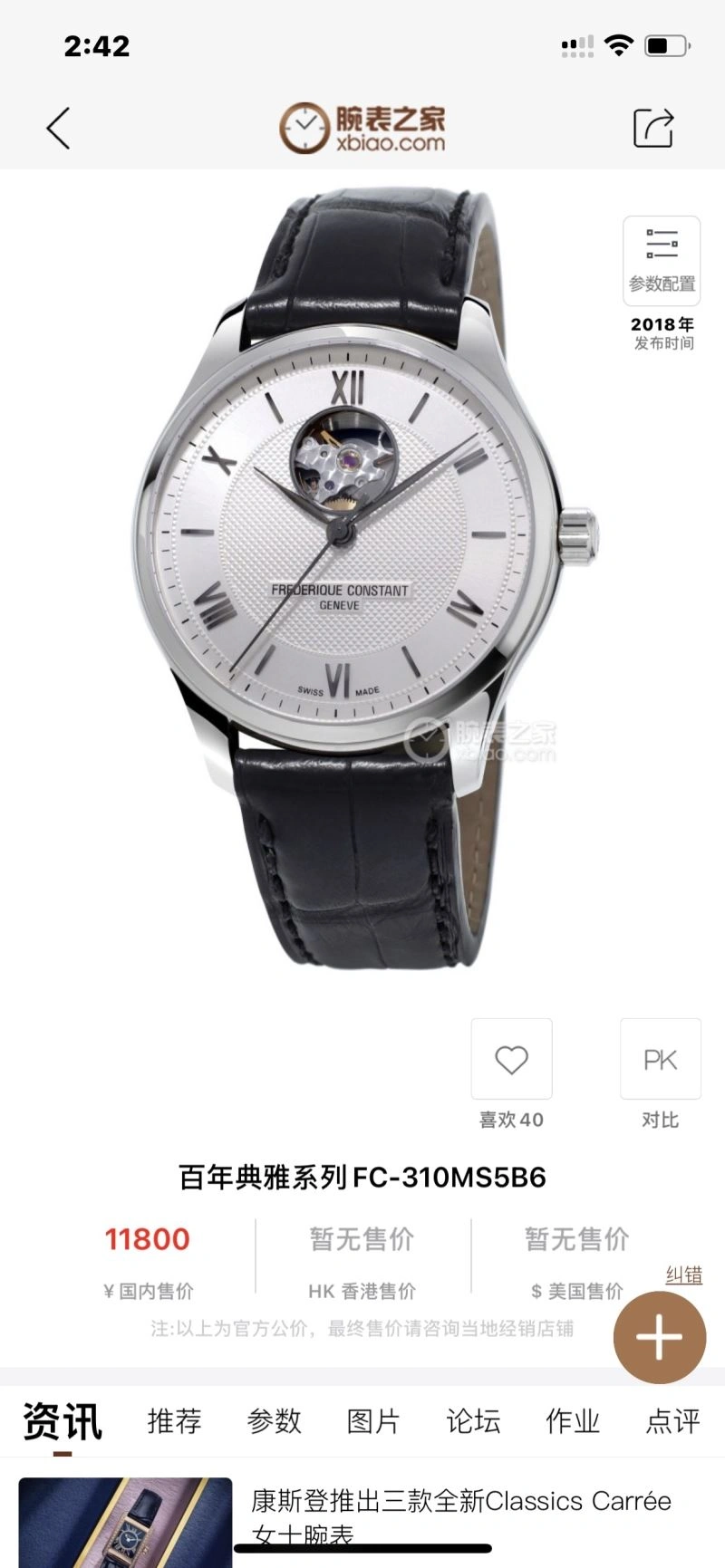 Original CONSTANT Watches 182102