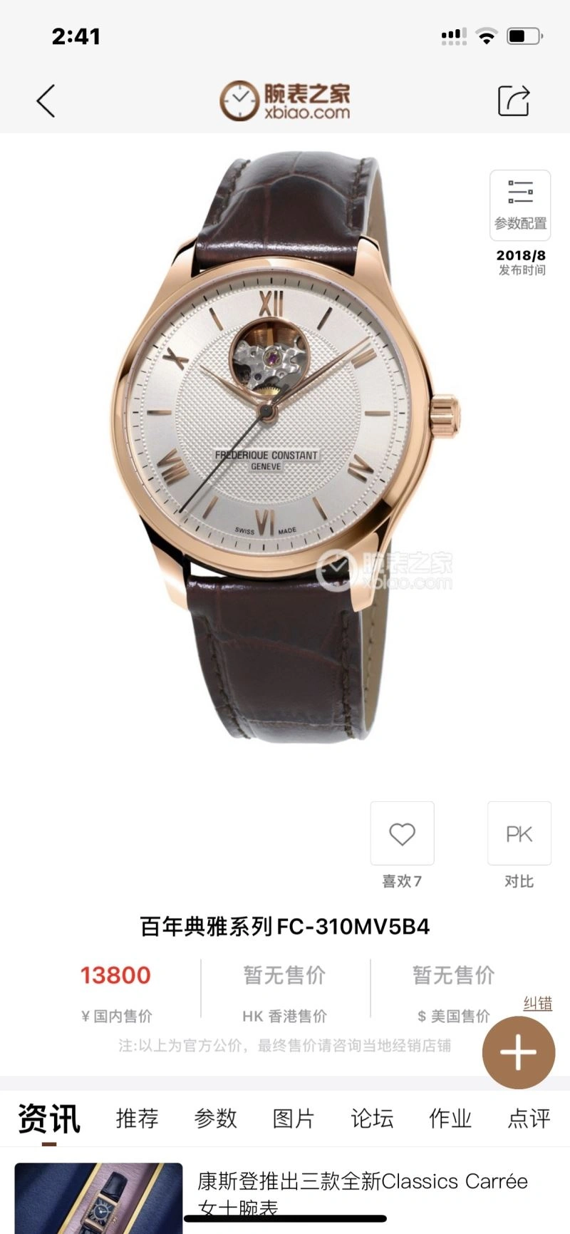 SunProtective CONSTANT Watches 182109