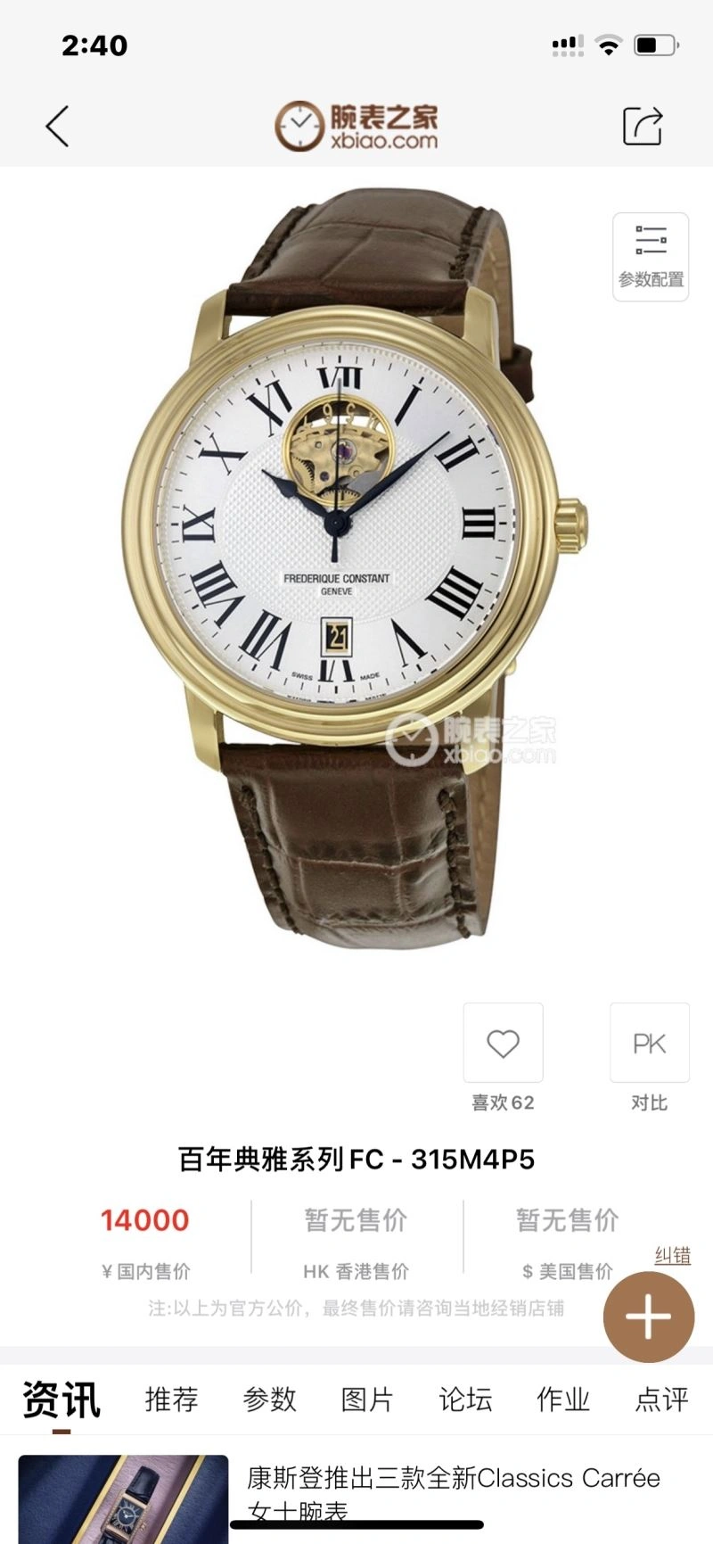 RelaxedFit CONSTANT Watches 182101