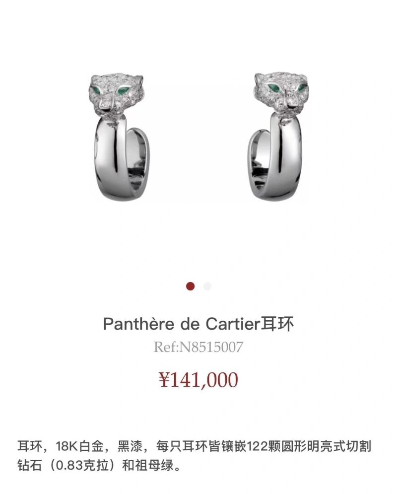 Bright Cartier Earrings 217798