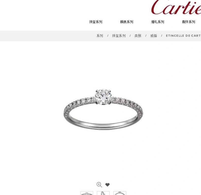 Cartier Rings ZeroBulk 217790
