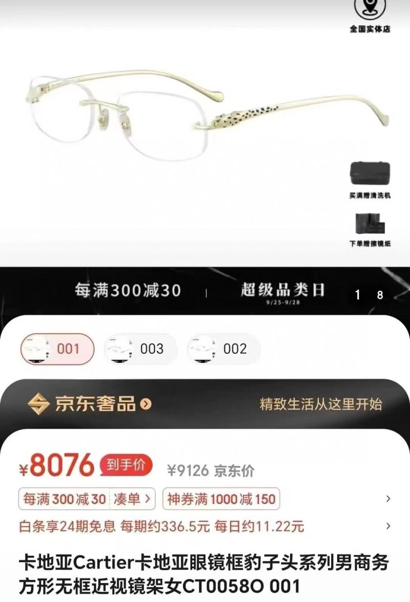 Stylish Cartier Sunglasses 277643