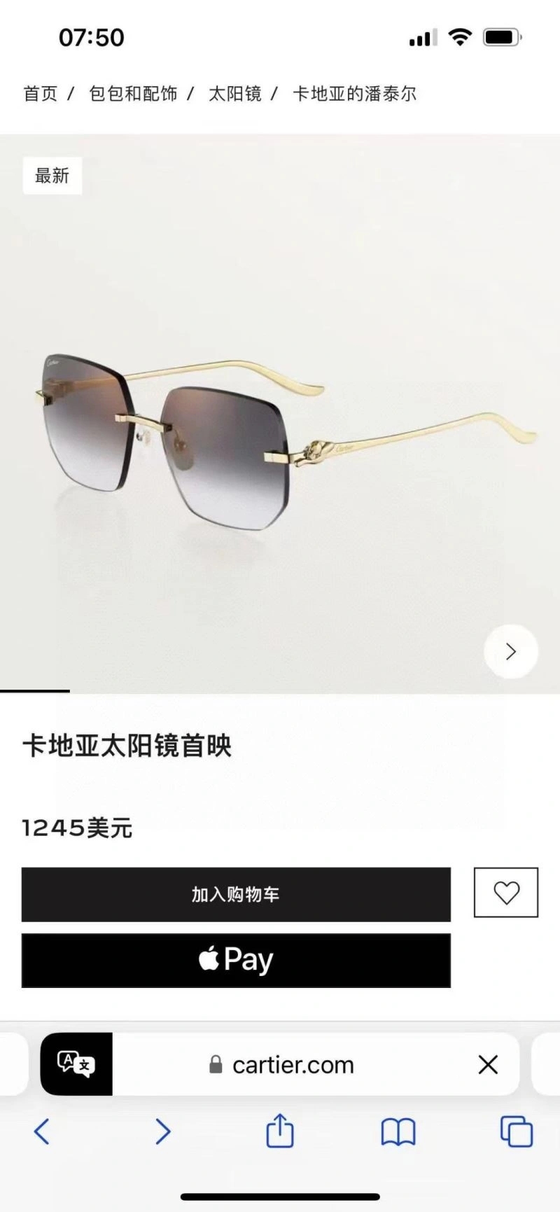 Comfortable Cartier Sunglasses 277627