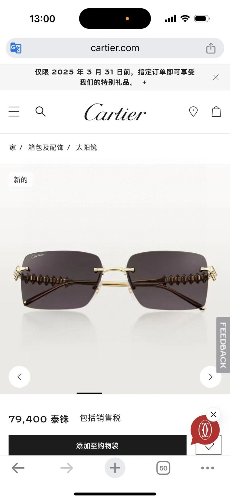 Cartier Sunglasses Affordable 277594