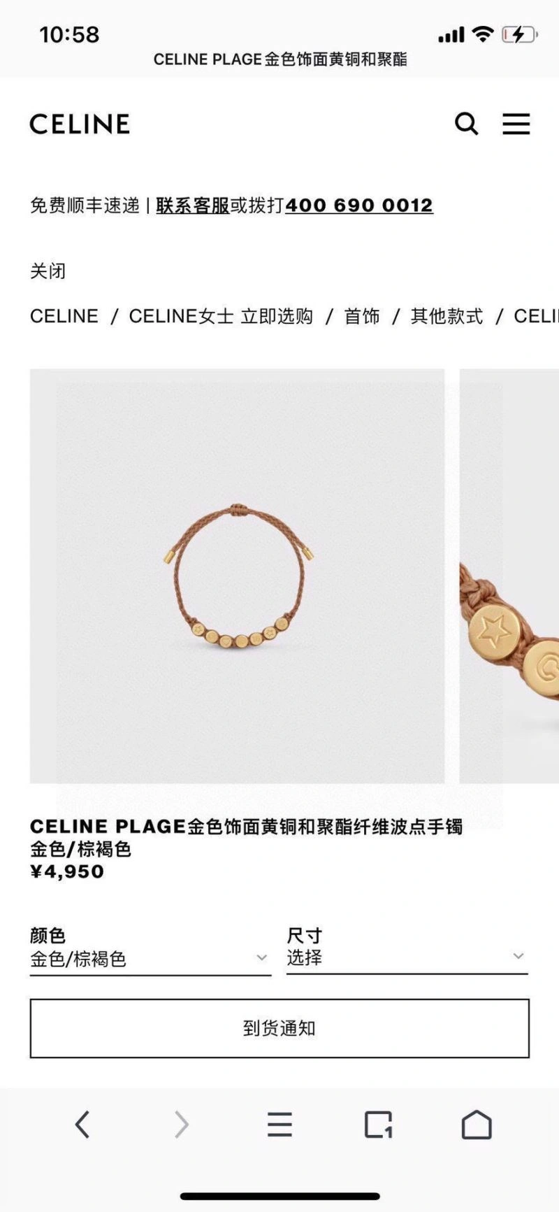 Celine Bracelets Trendsetting 218435