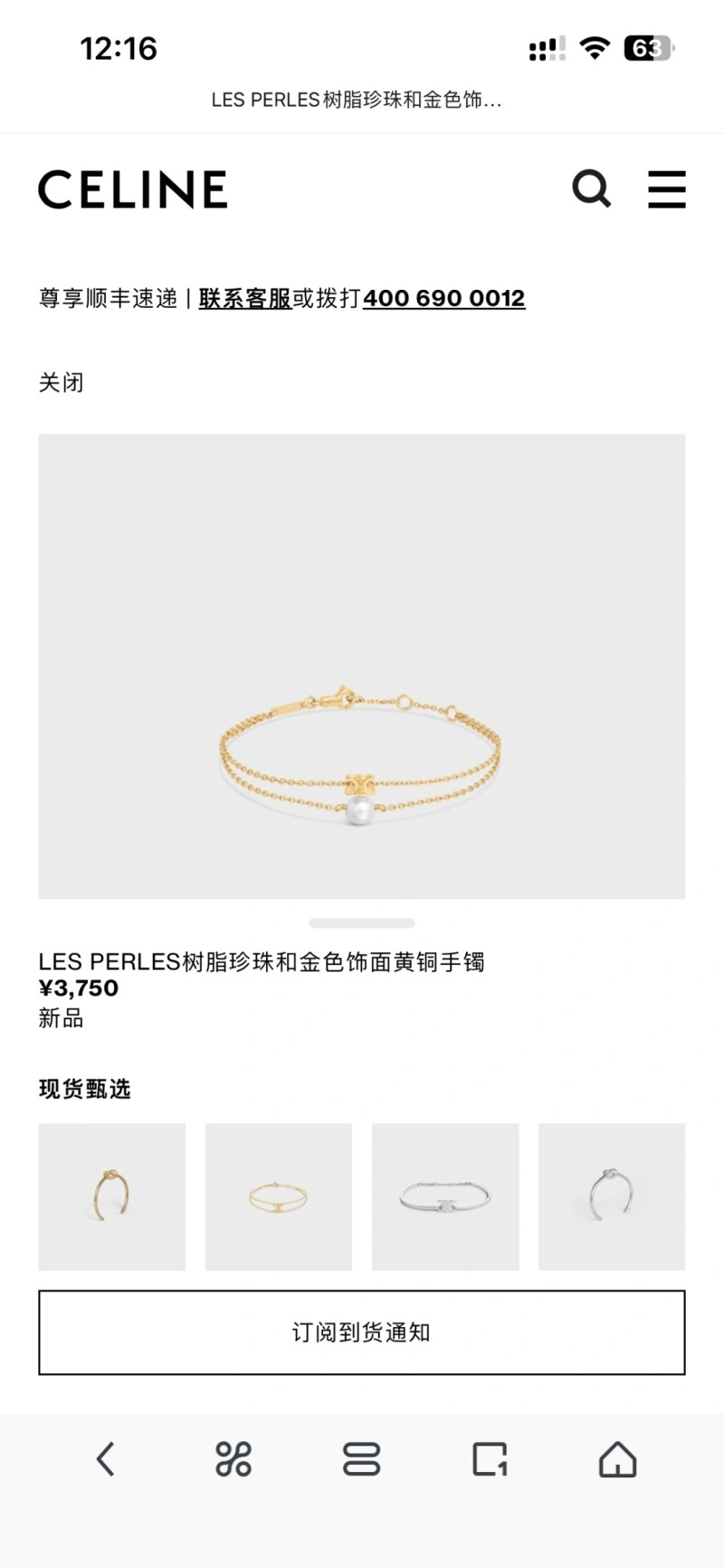 Thermal Celine Bracelets 218042