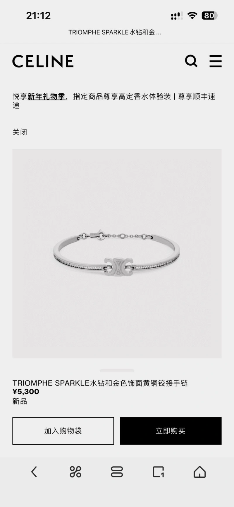 Celine Bracelets WrinkleFree 217960