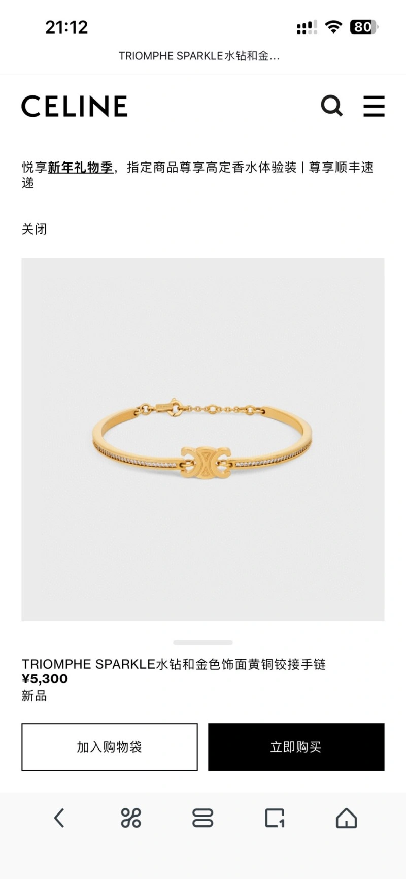 Celine Bracelets WrinkleFree 217960
