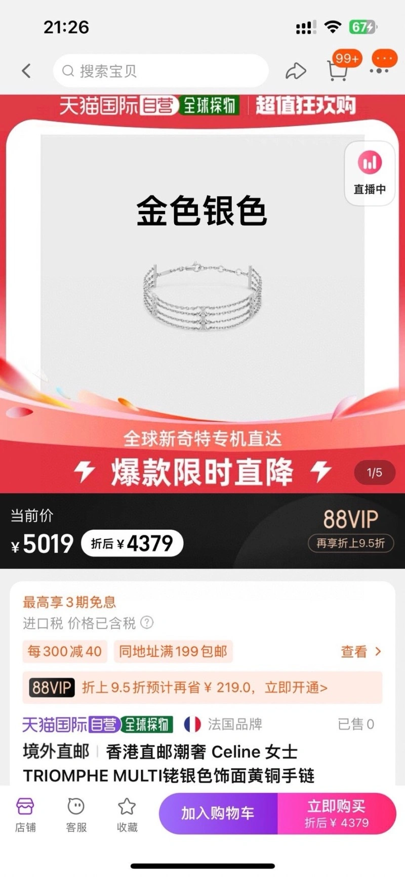 Celine Bracelets FashionForward 218047