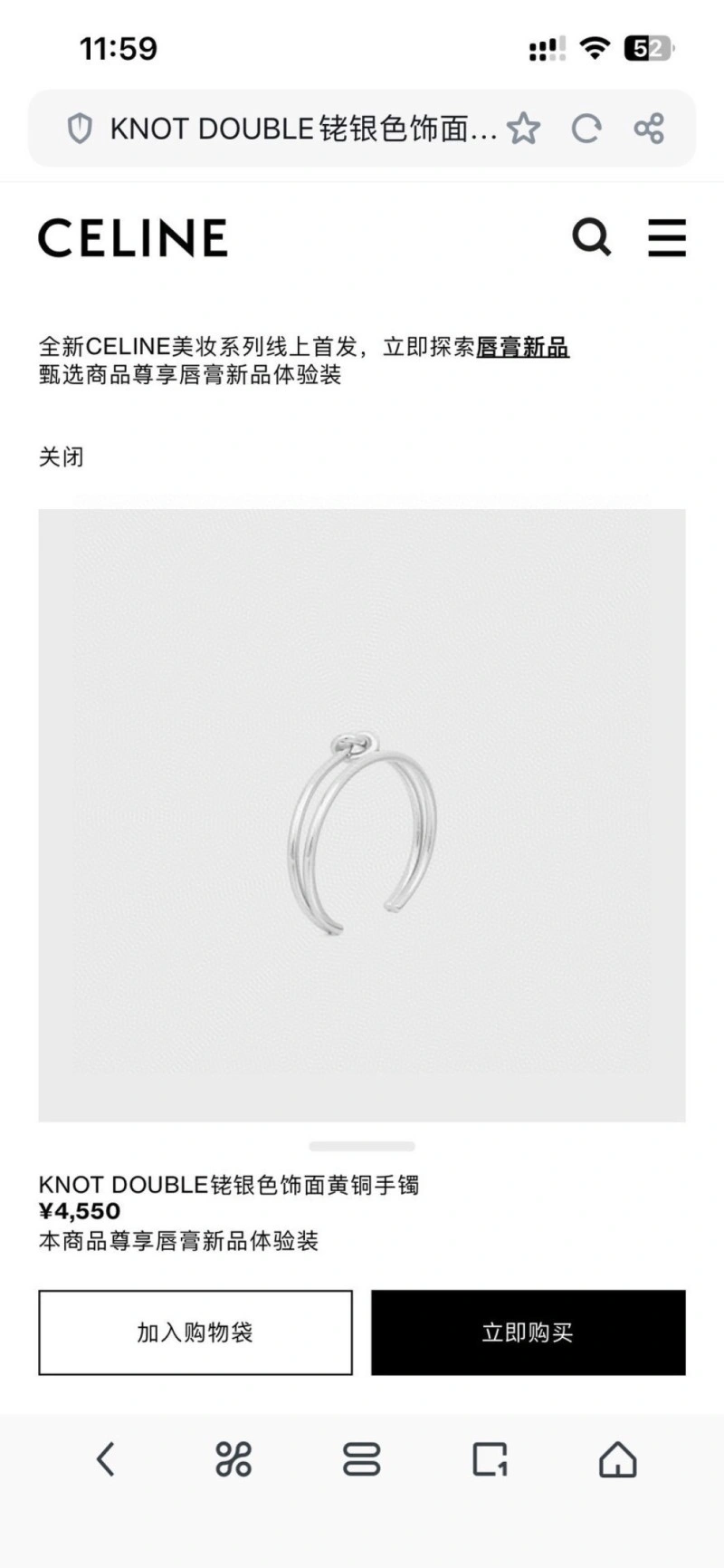 Celine Bracelets EasyCare 217949