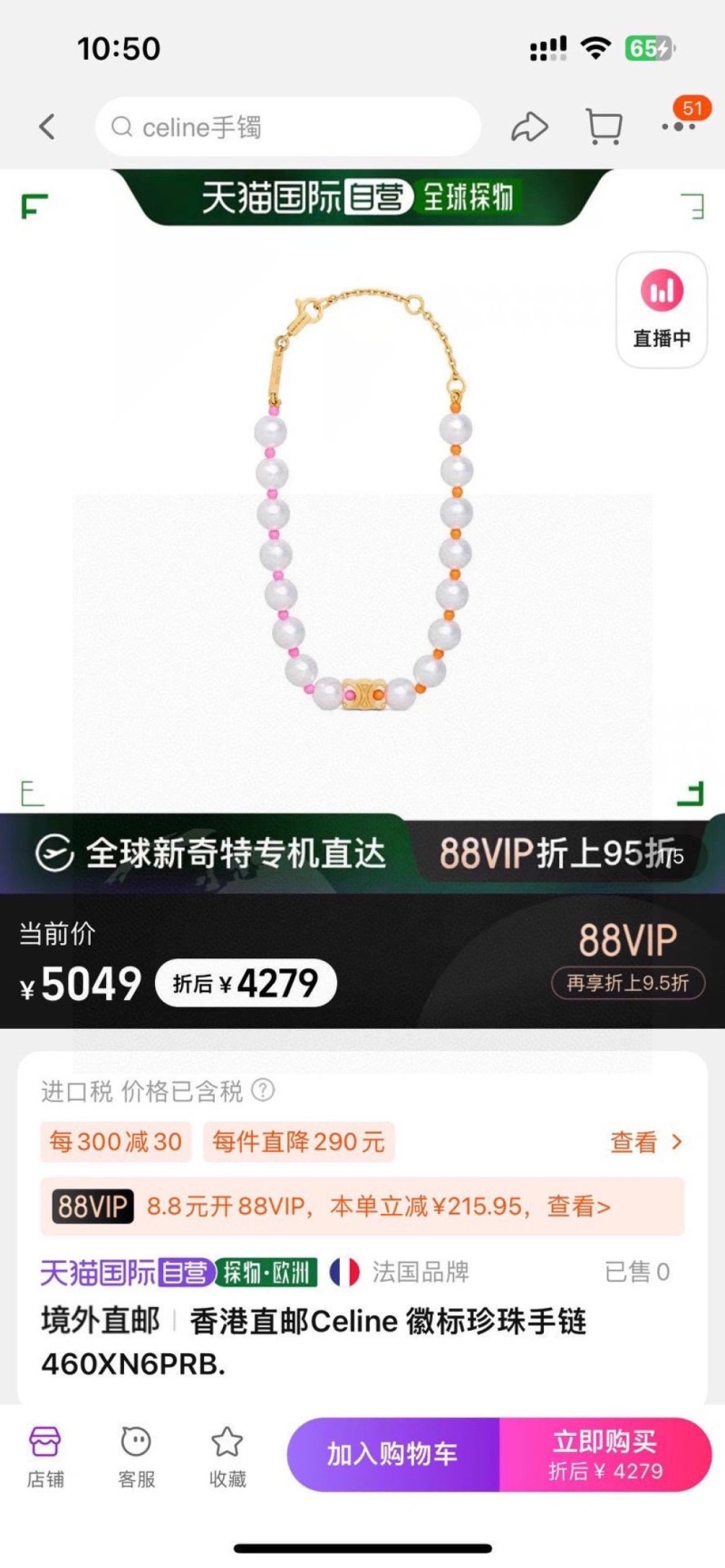 Celine Bracelets Minimalist 217944
