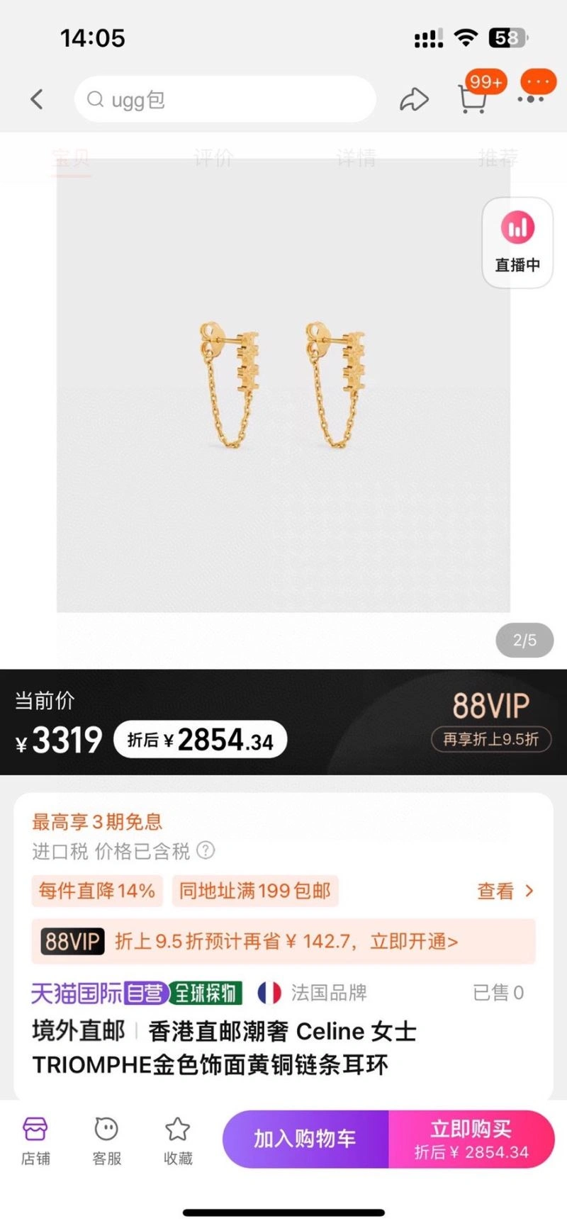 Celine Earrings Fashionable 218750