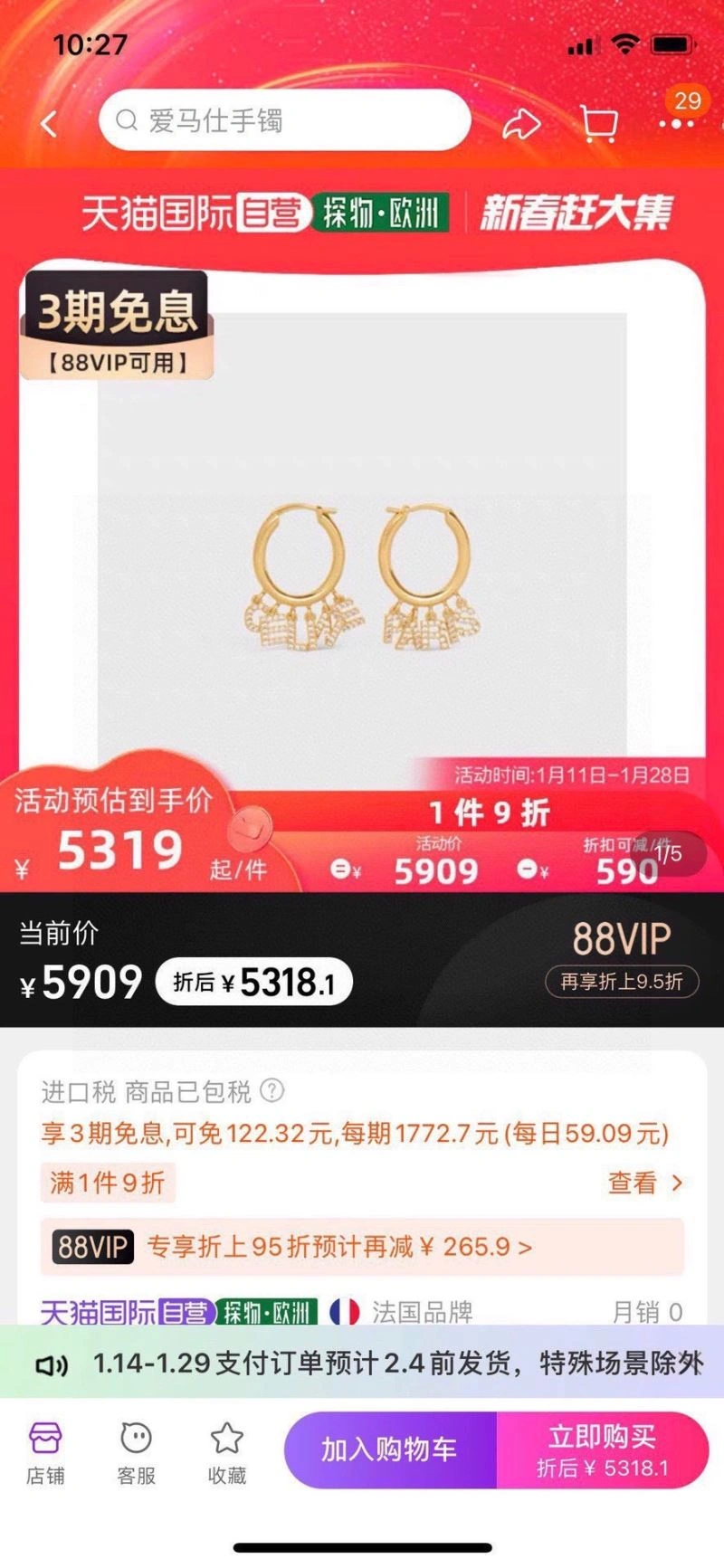 WellDesigned Celine Earrings 218574