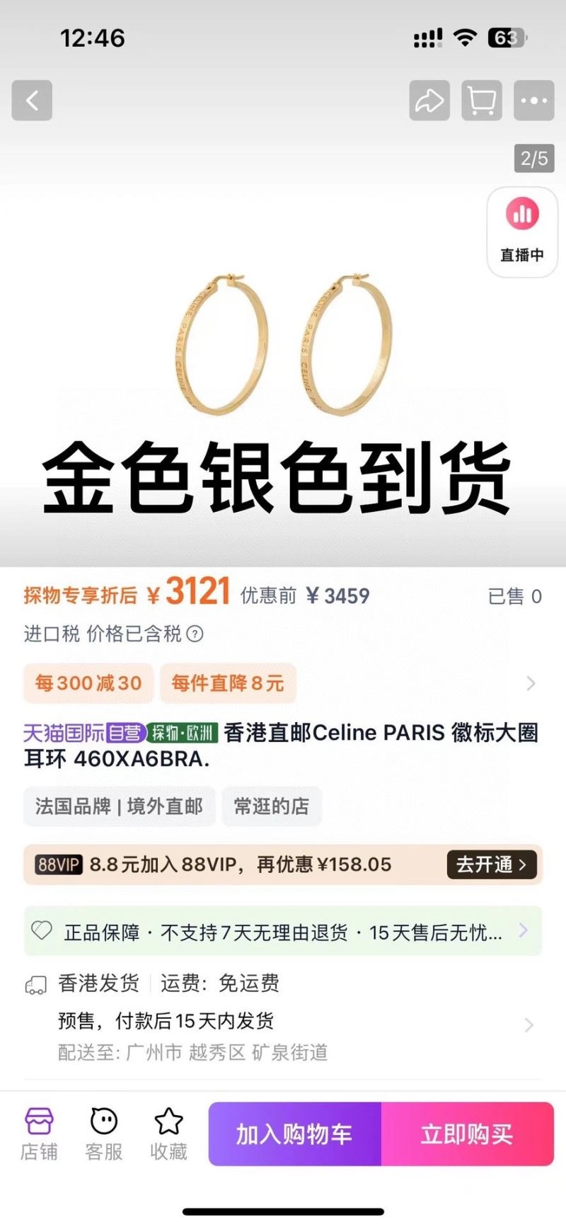 BestValue Celine Earrings 218400