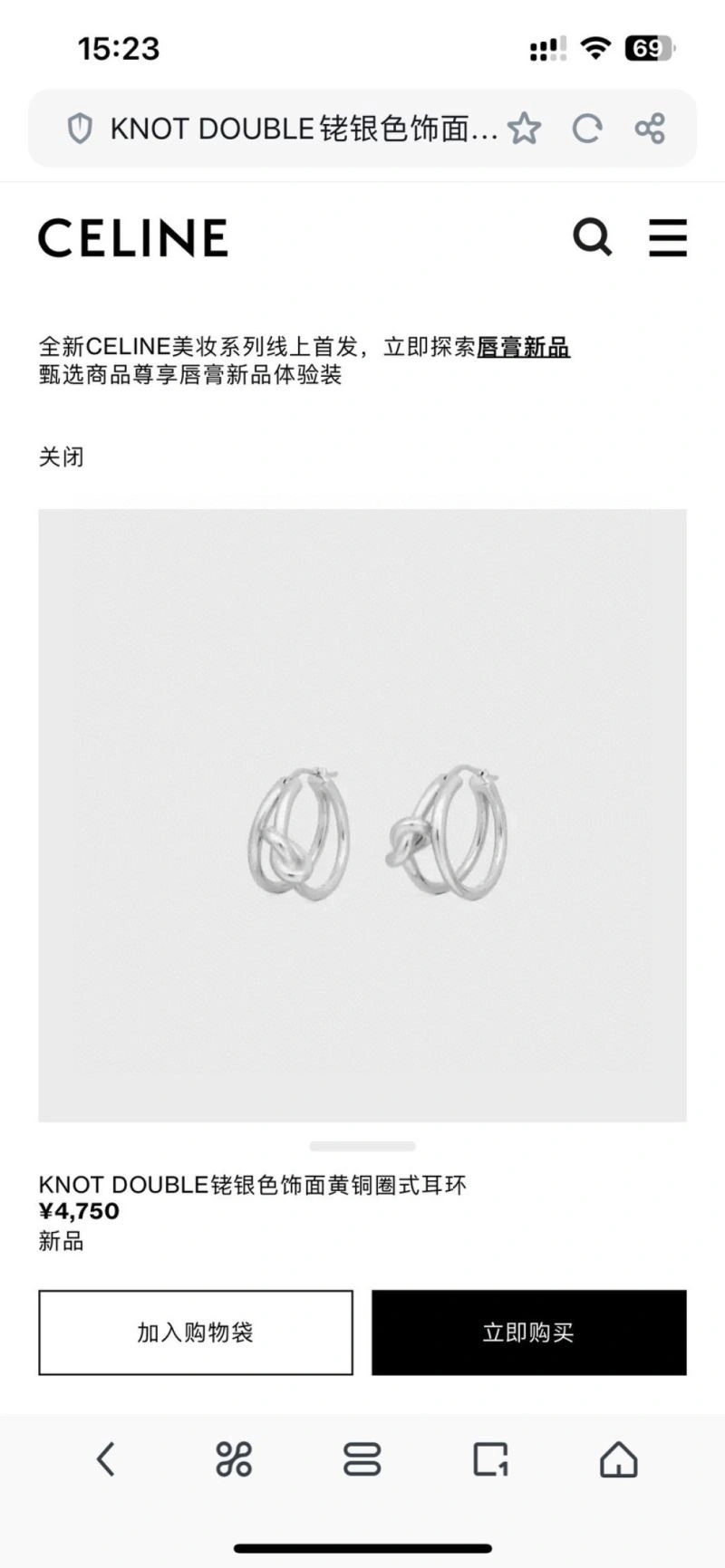 BestValue Celine Earrings 218052