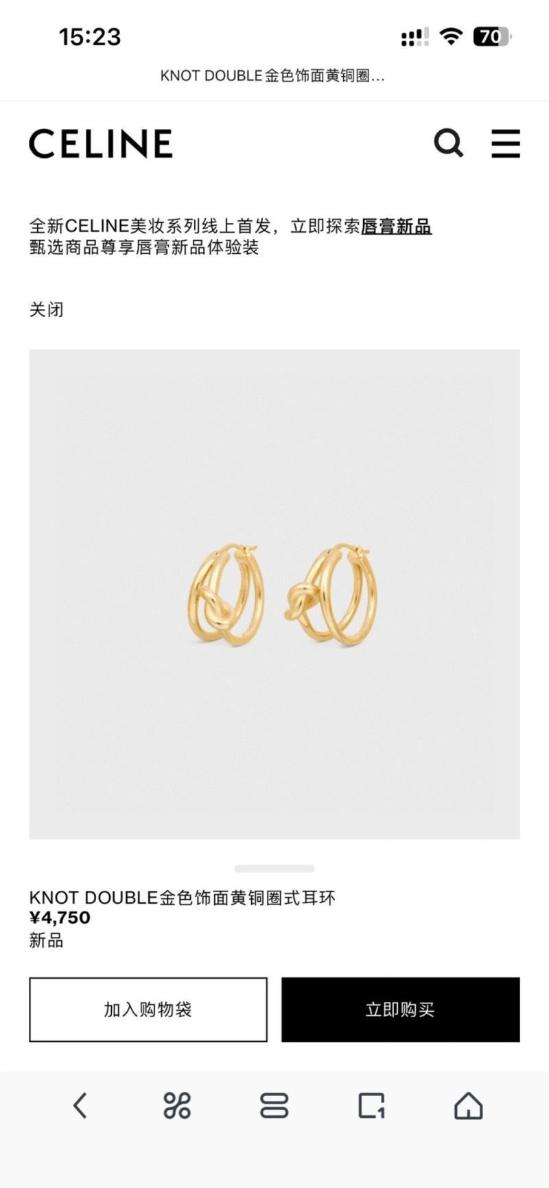 BestValue Celine Earrings 218052