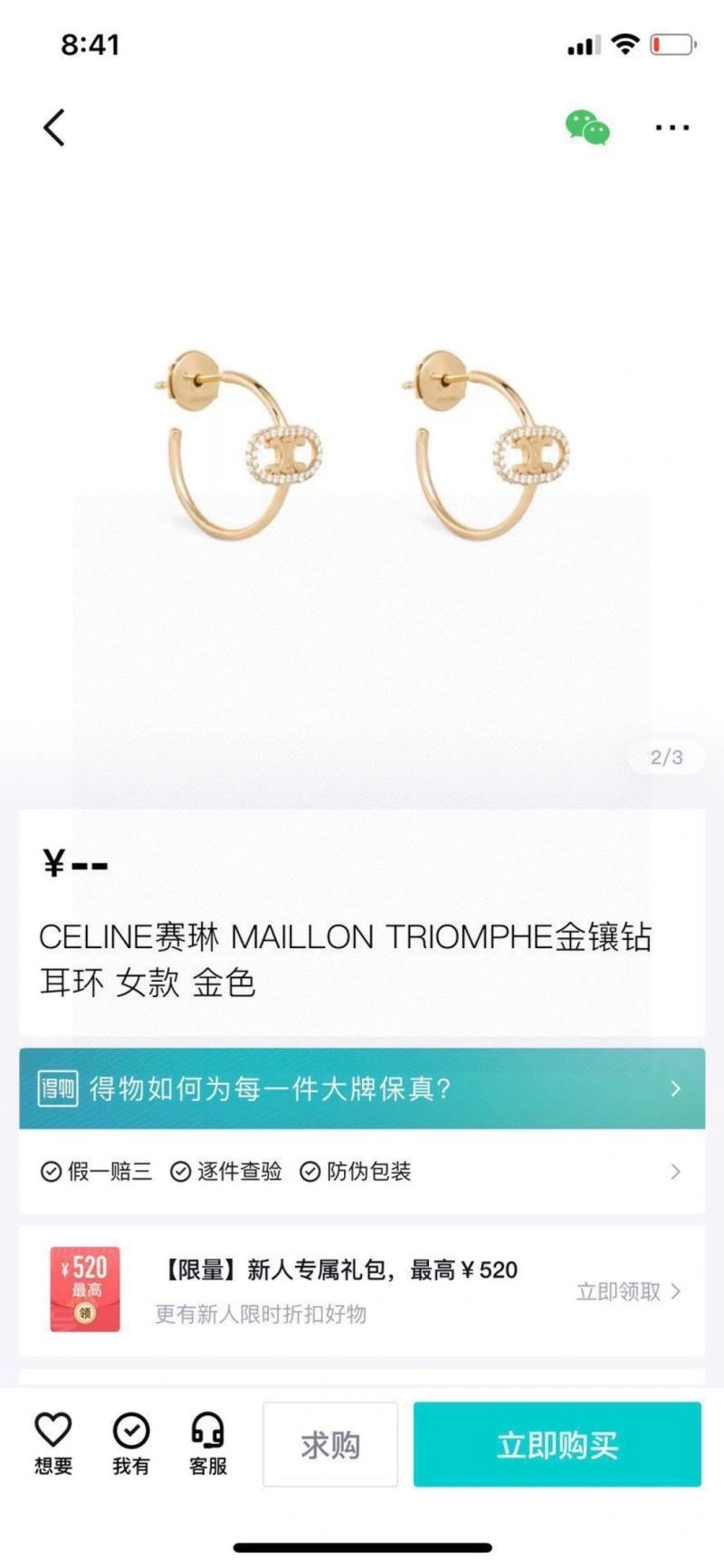 Celine Earrings FastDry 217998