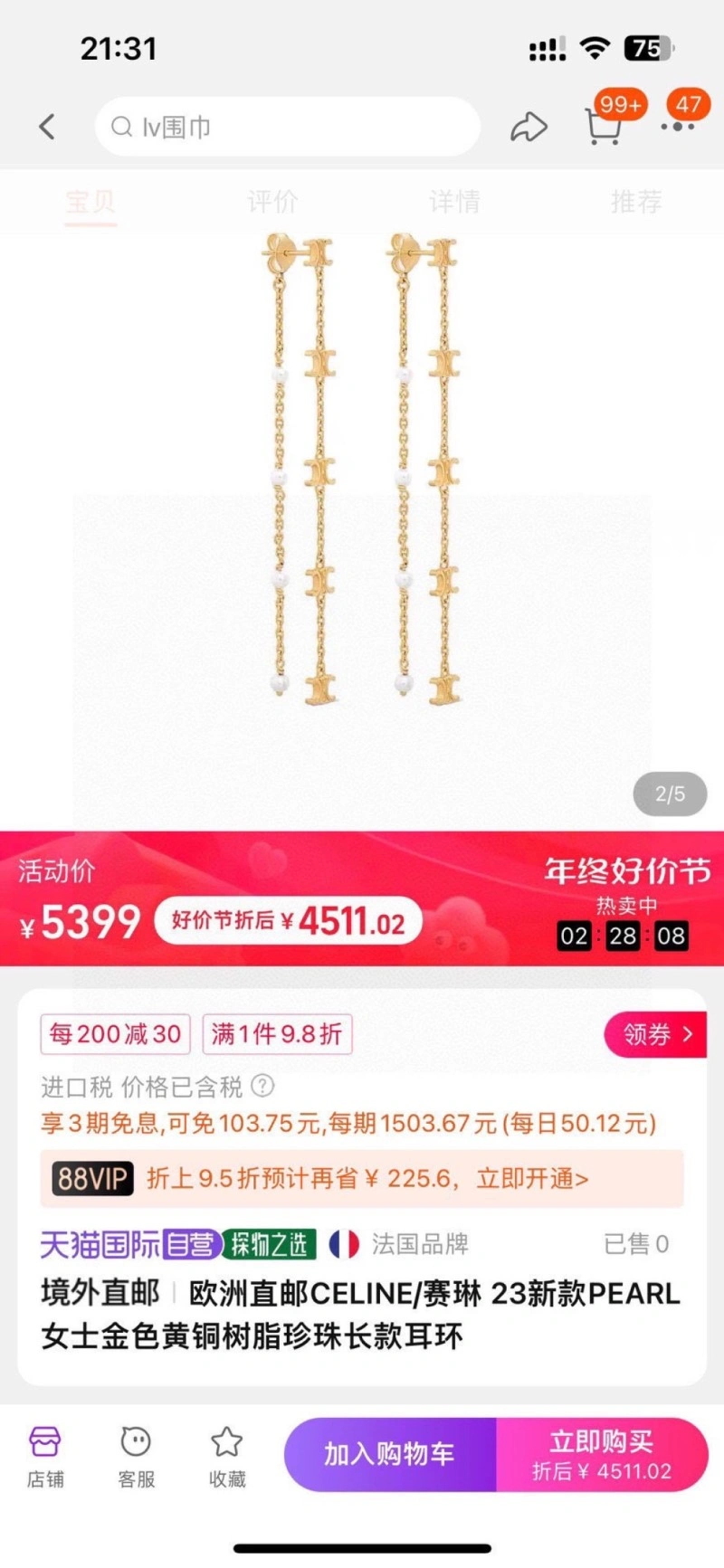 Neat Celine Earrings 217990