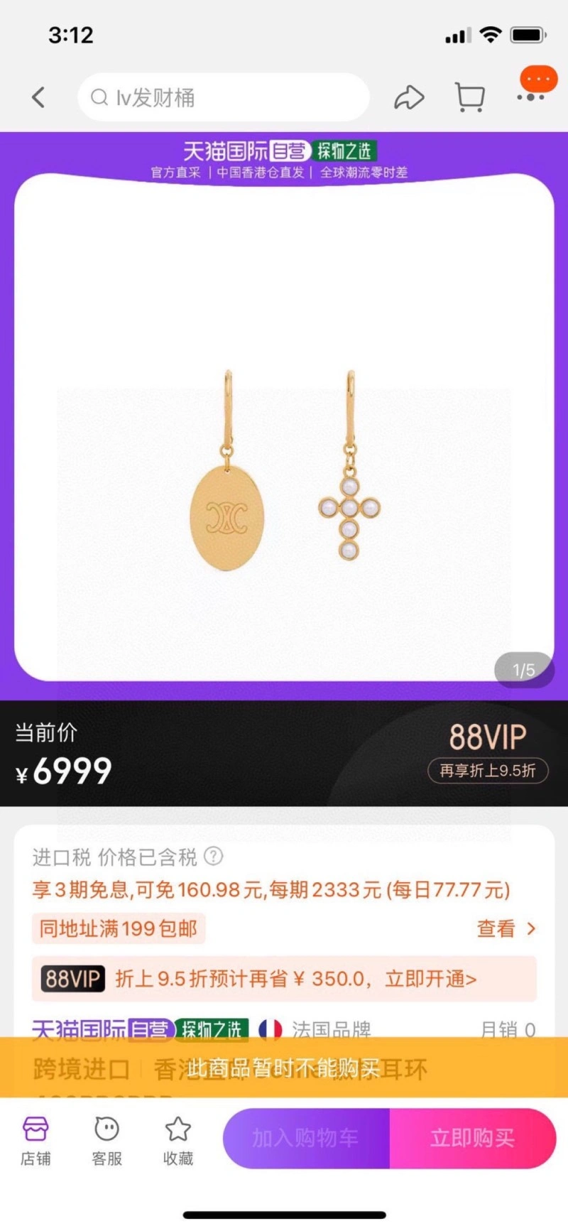 Durable Celine Earrings 217988