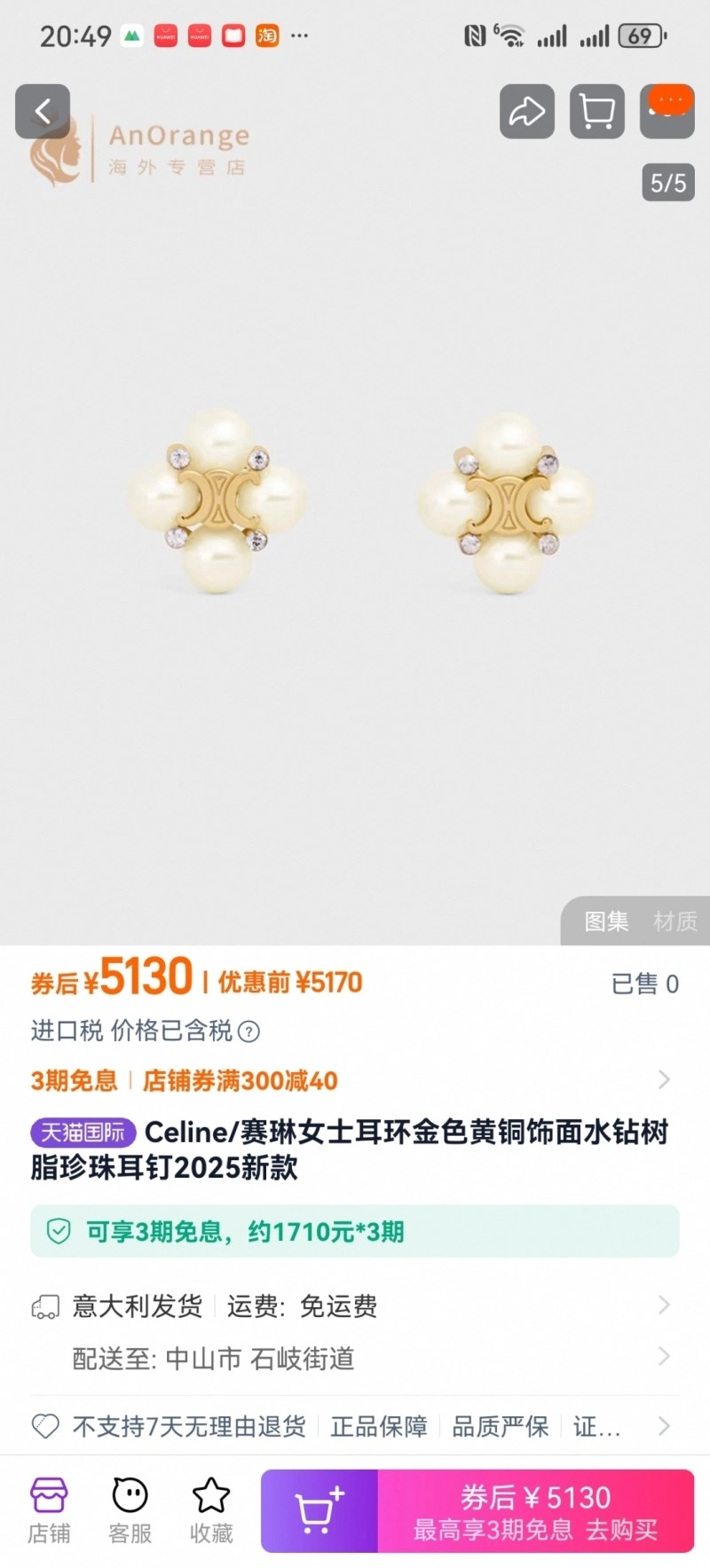 Celine Earrings Affordable 217937