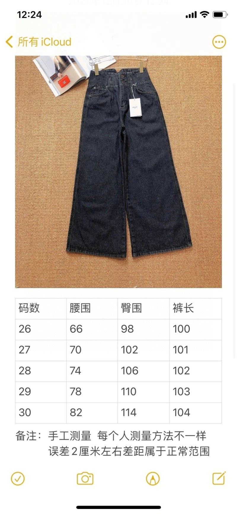 Thermal Celine Jeans 107237