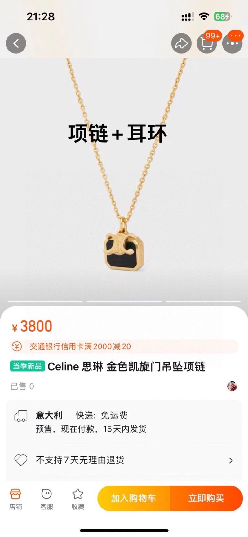 Celine Necklaces WrinkleFree 218602
