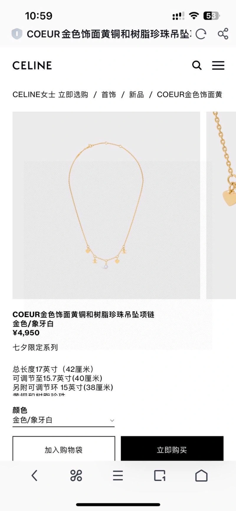 Contemporary Celine Necklaces 218668