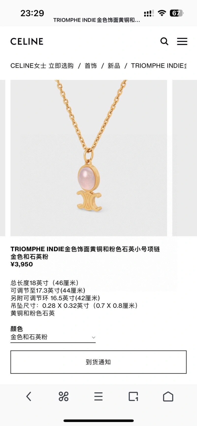Celine Necklaces DailyWear 218303
