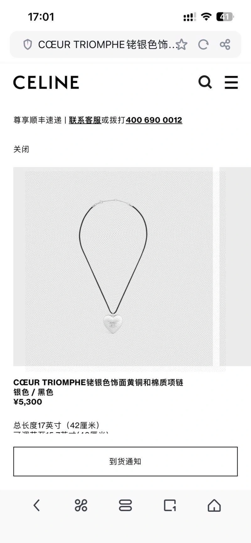 Efficient Celine Necklaces 218337
