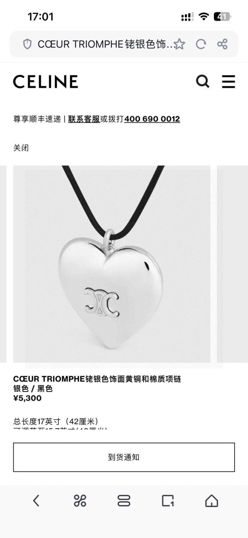 Efficient Celine Necklaces 218337