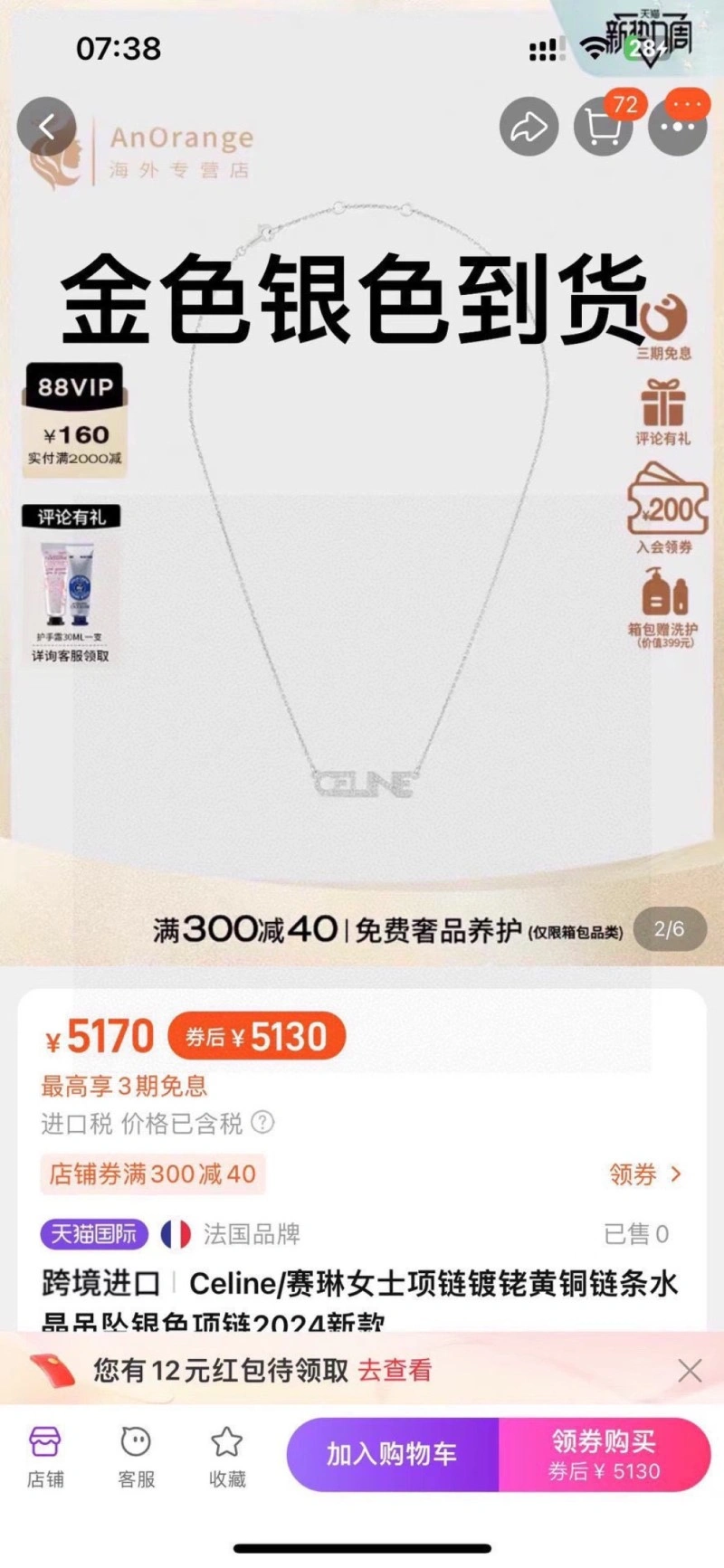 Celine Necklaces Affordable 217856