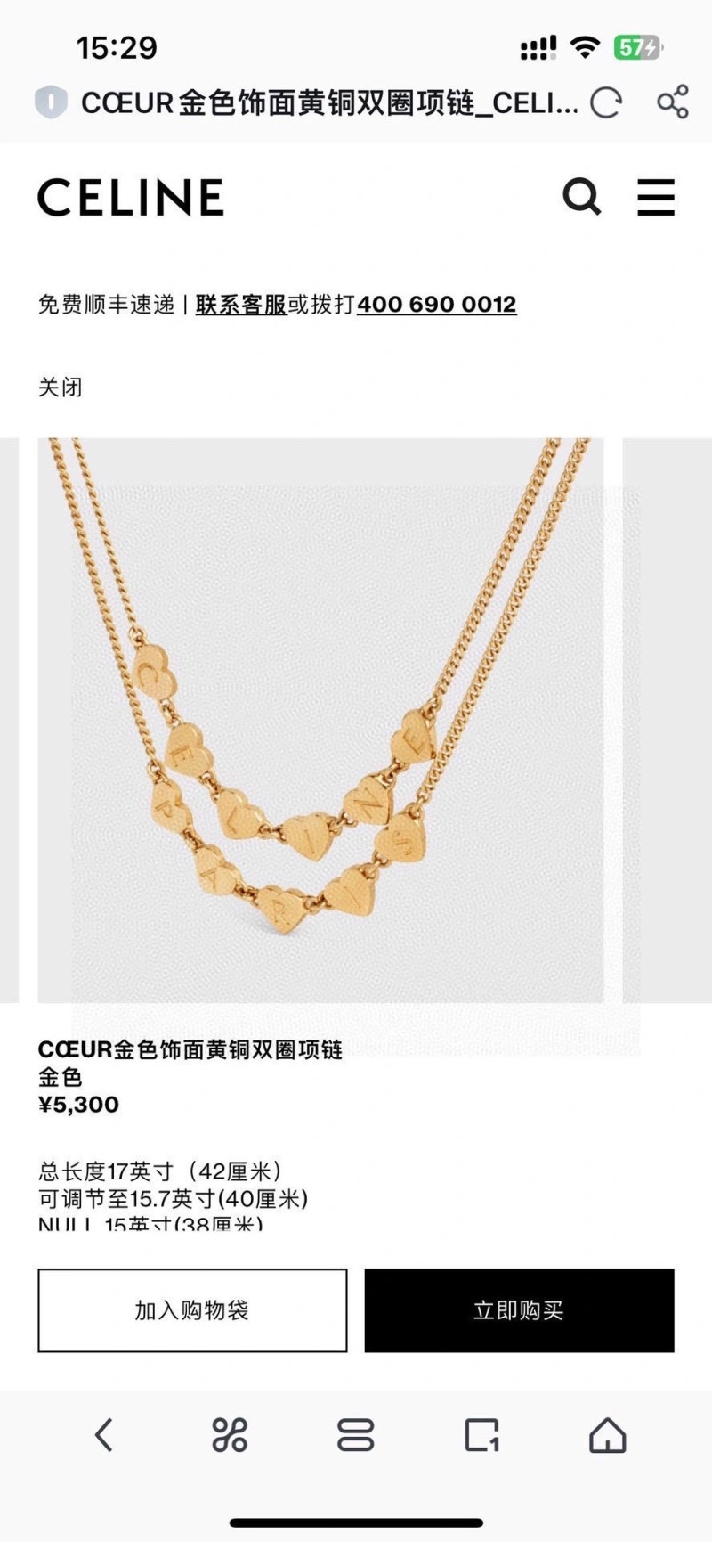 Breathable Celine Necklaces 217831