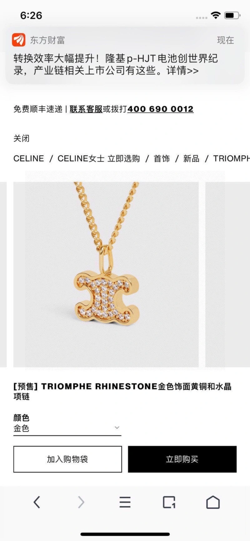 Celine Necklaces WrinkleFree 217847