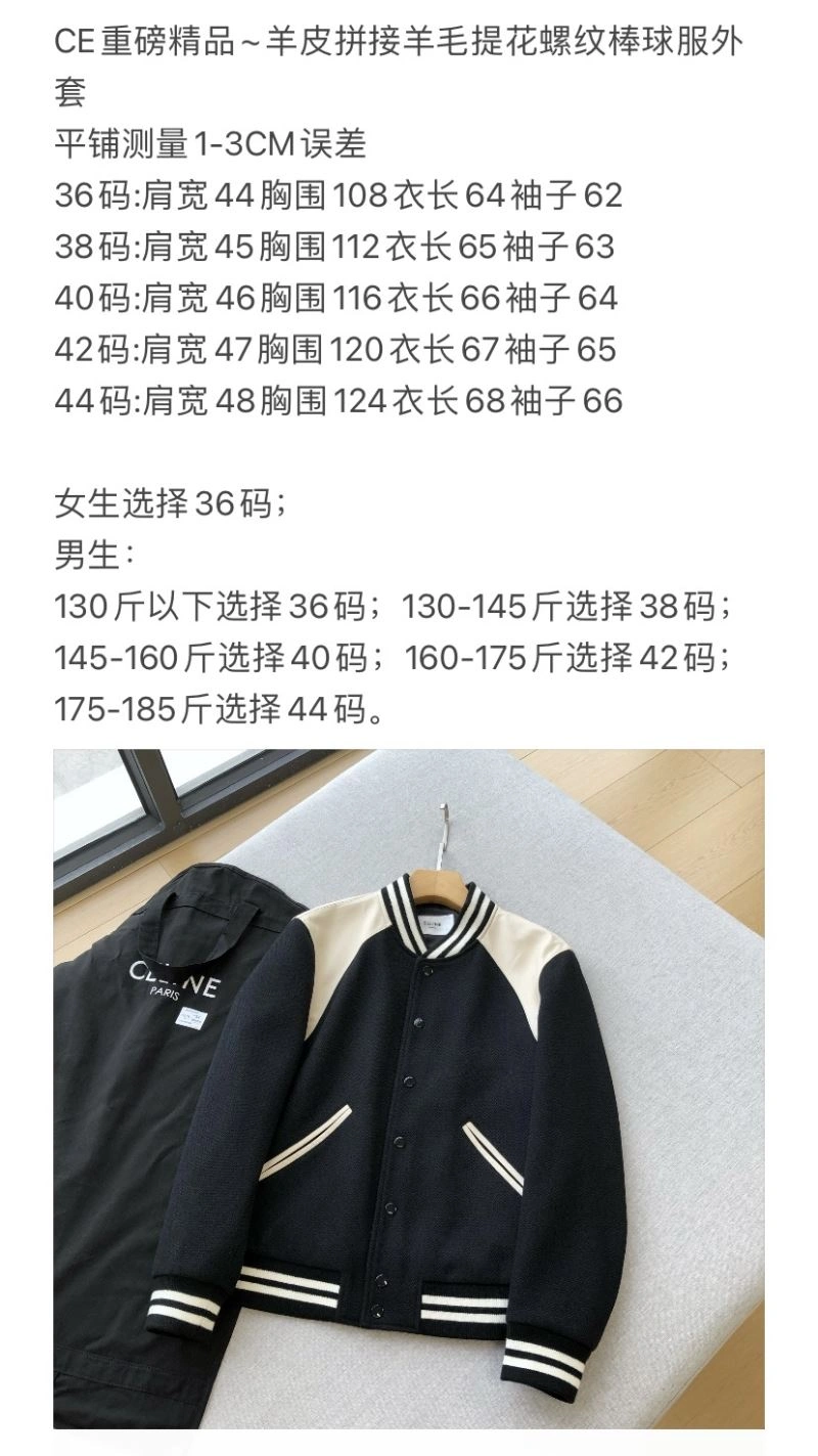 WaterResistant Celine Outwear 107480