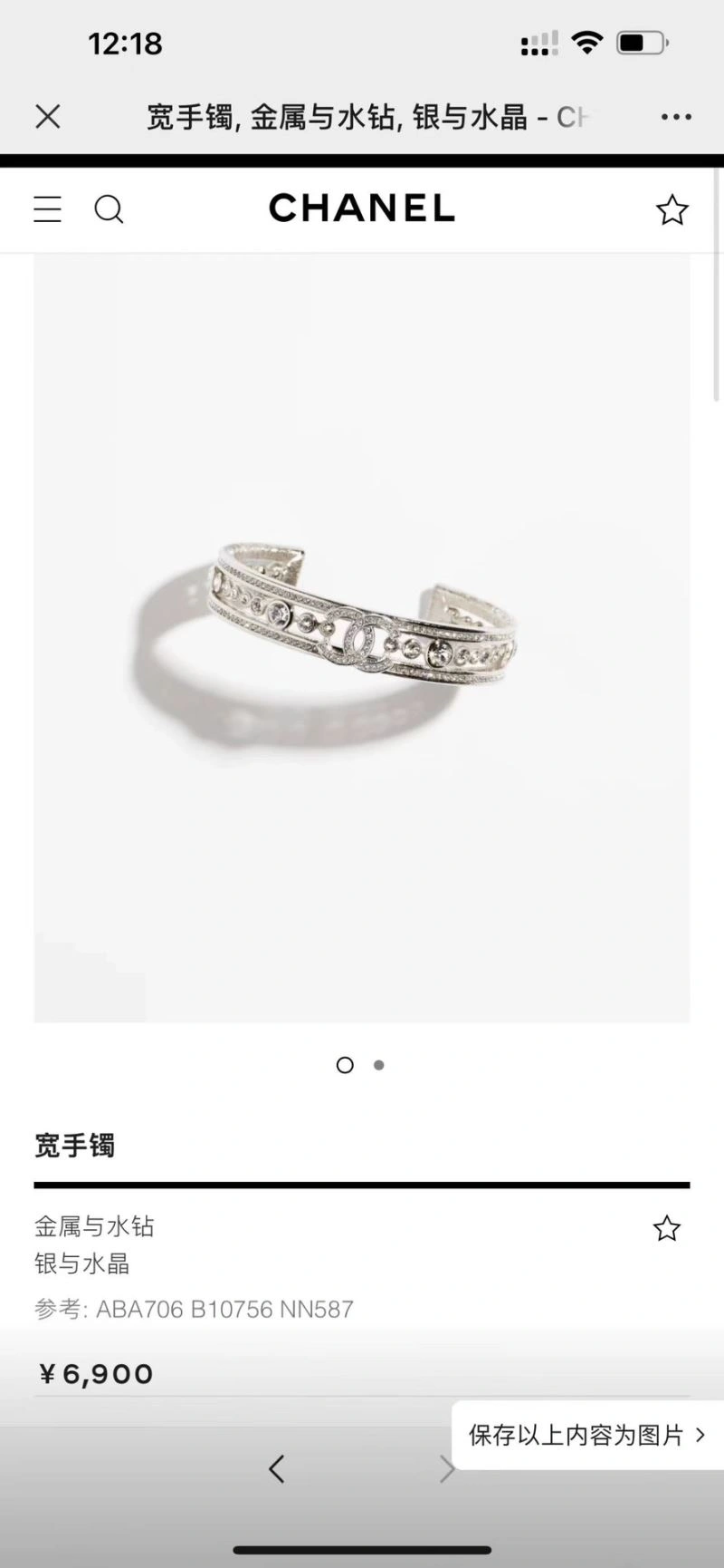 Durable Chanel Bracelets 231379
