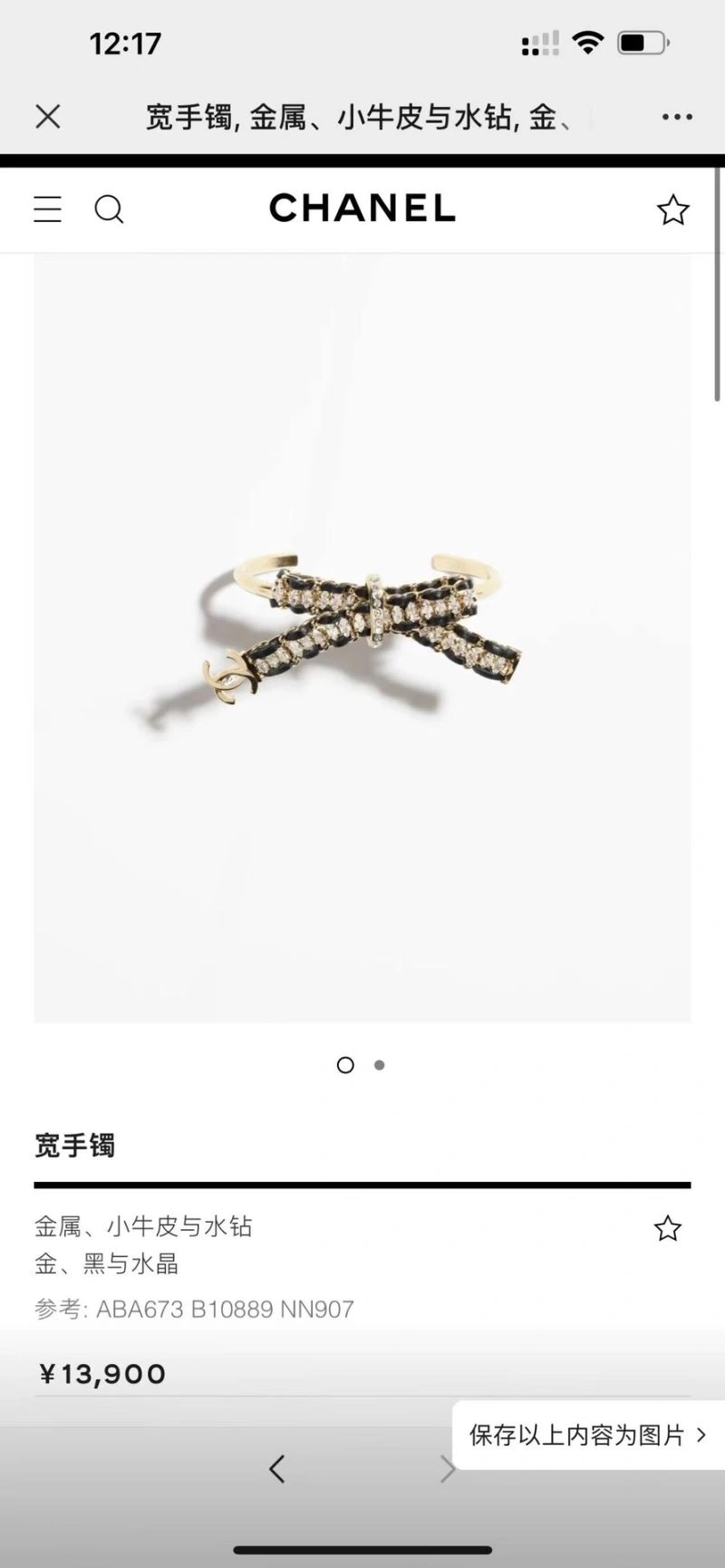 Chanel Bracelets MultiPurpose 231459