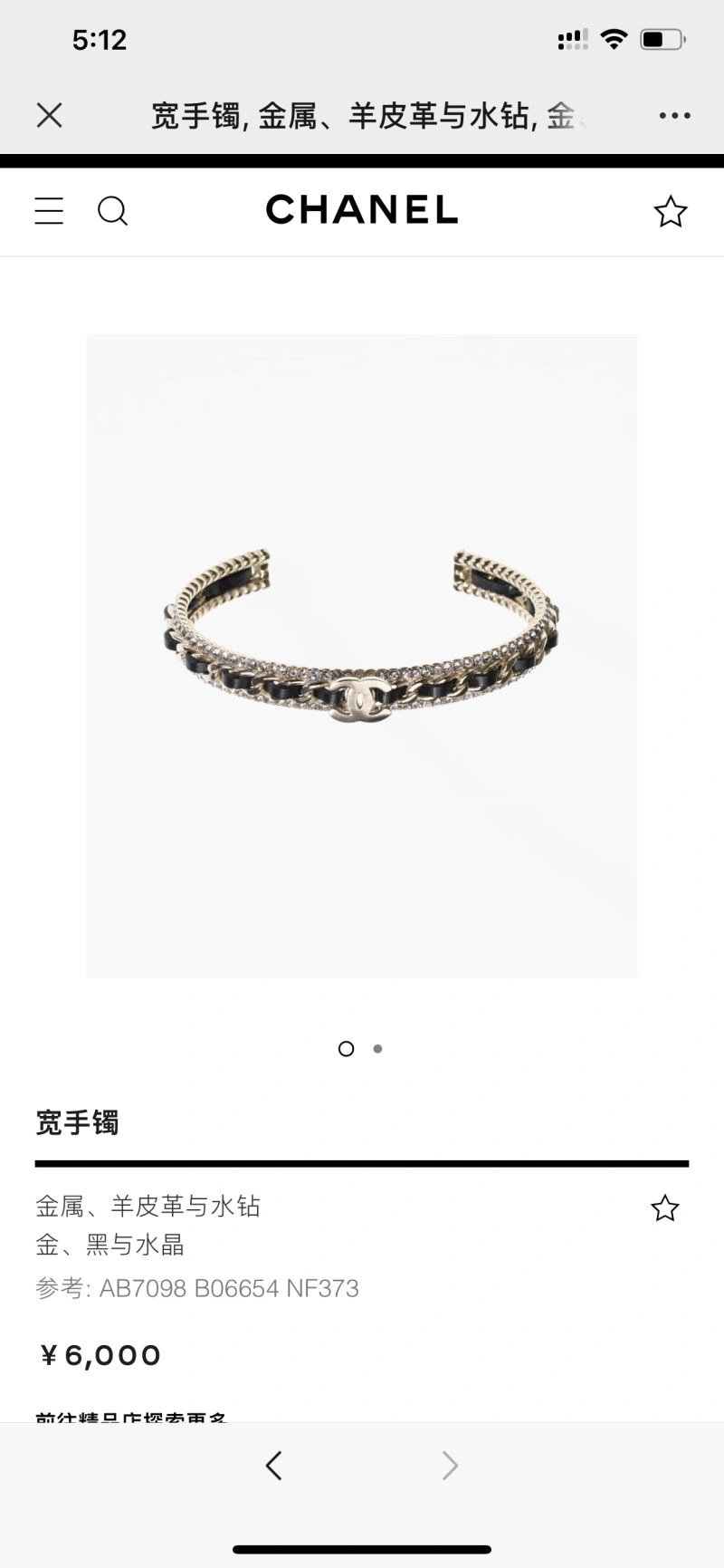 UrbanStyle Chanel Bracelets 230842